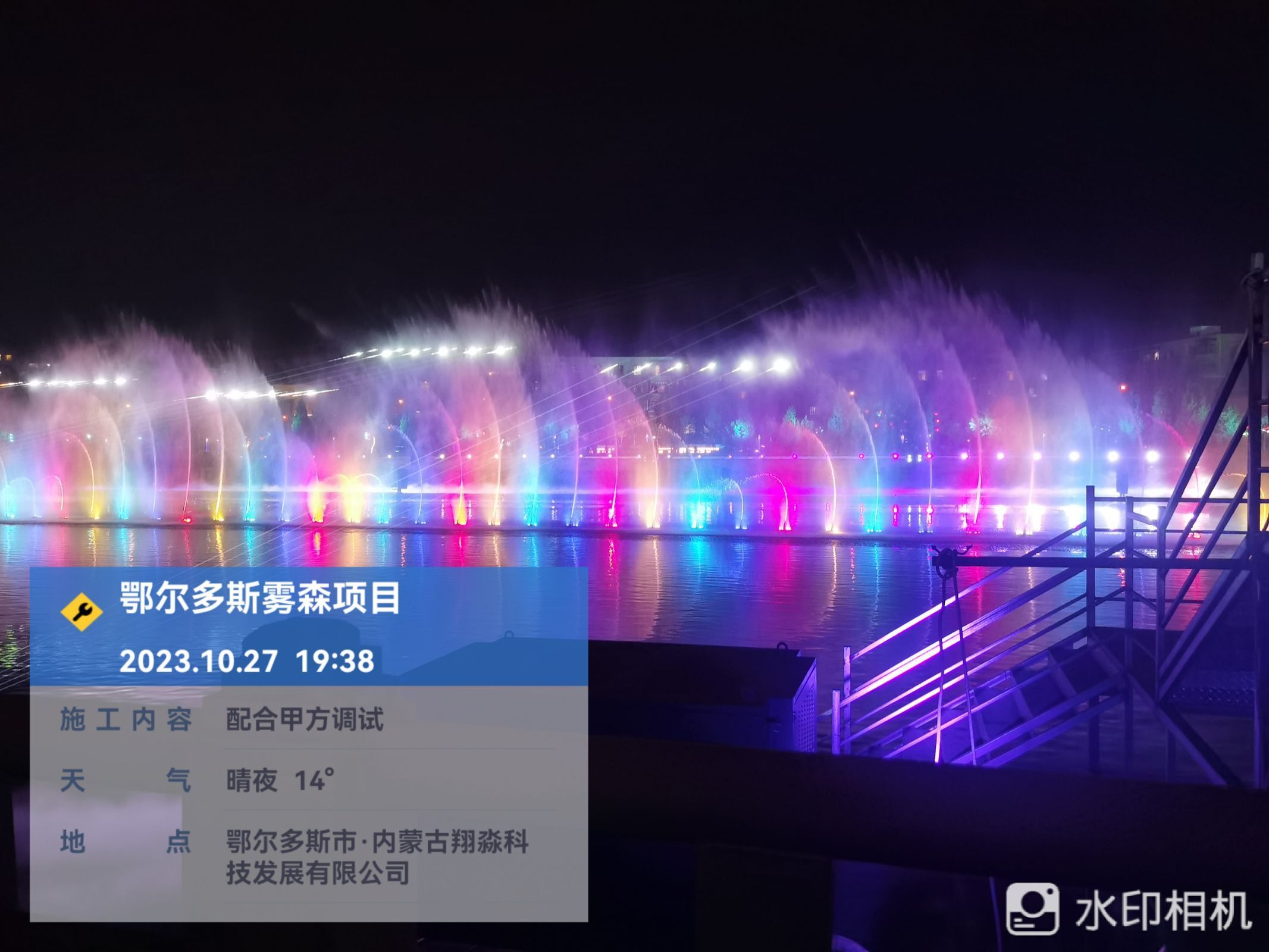 內蒙鄂爾多斯古霧森噴泉工程