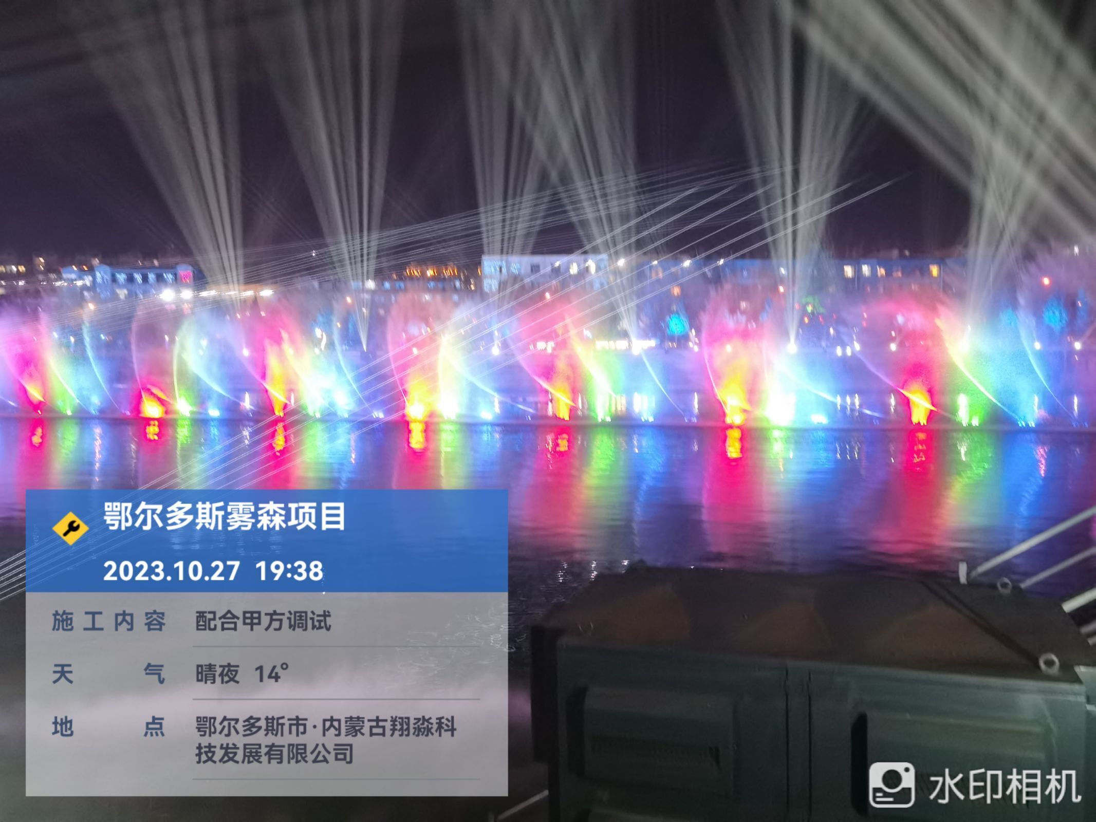 內蒙鄂爾多斯古霧森噴泉工程