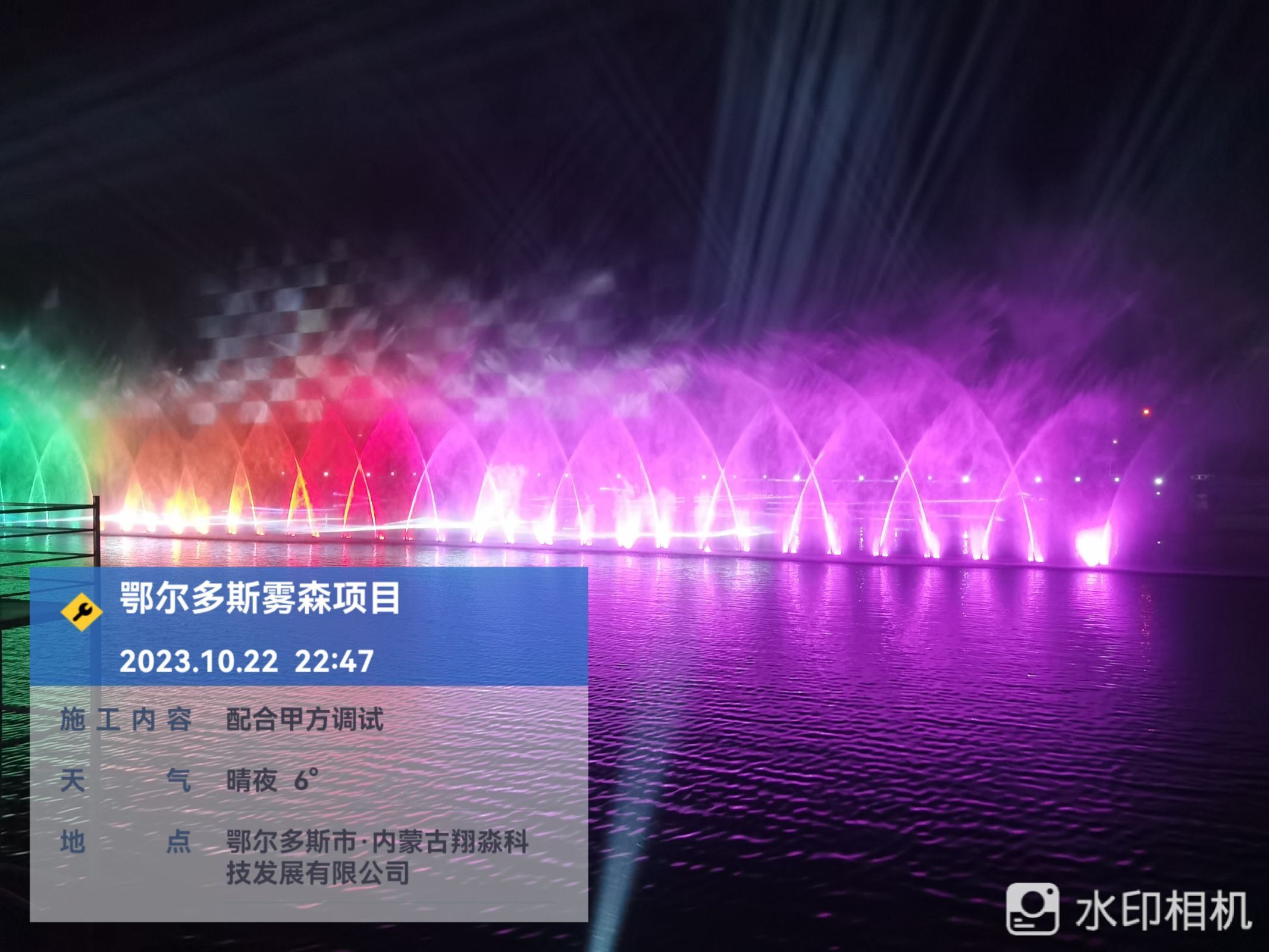 內蒙鄂爾多斯古霧森噴泉工程